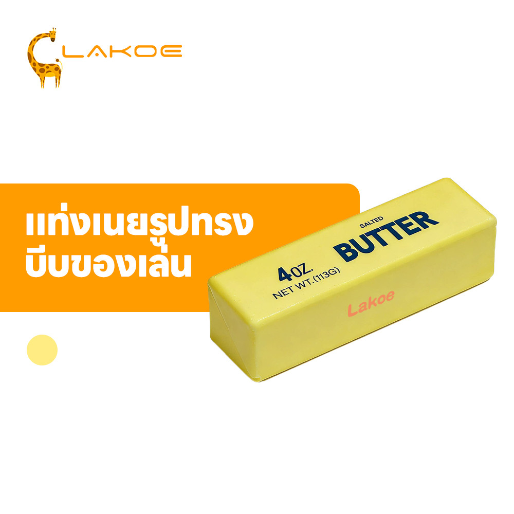 LAKOEMALL ก้อนเนยฮาชิมิ ของเล่นบีบอัด สุ่มบีบได้ ของเล่นบีบคลายเครียด ฟินมาก ของเล่นสกุชชี่