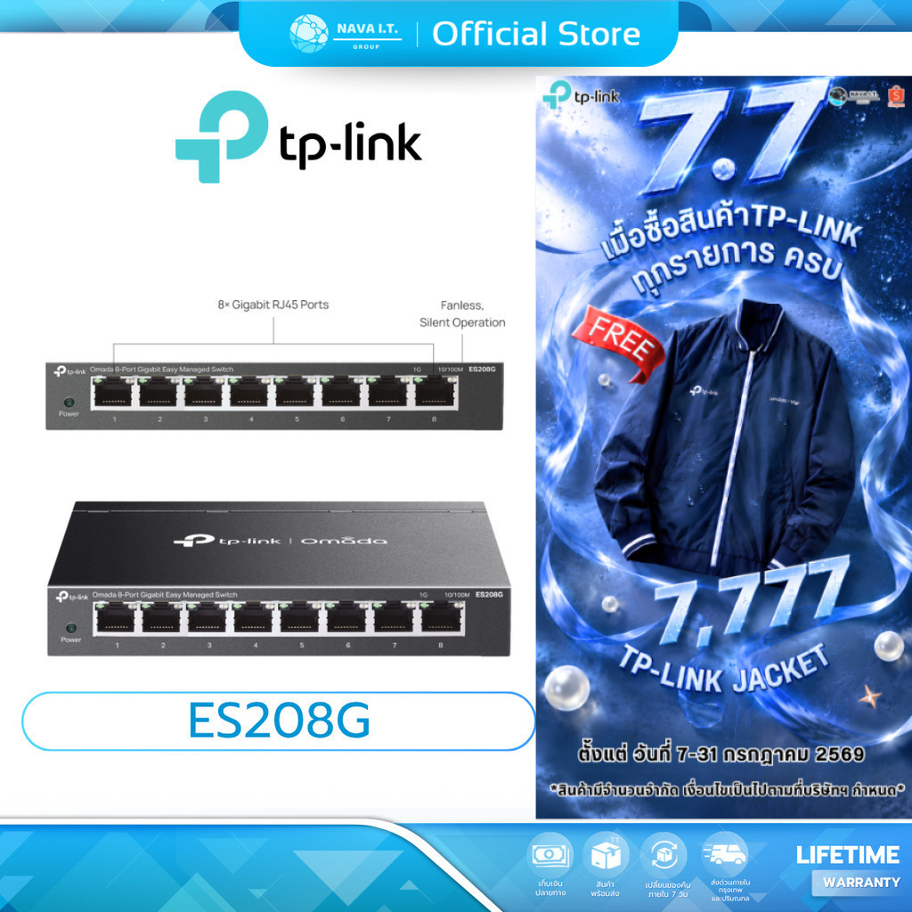(มีส่งด่วน) TP-LINK ES208G Omada 8-Port Gigabit Easy Managed Switch รับประกัน LT