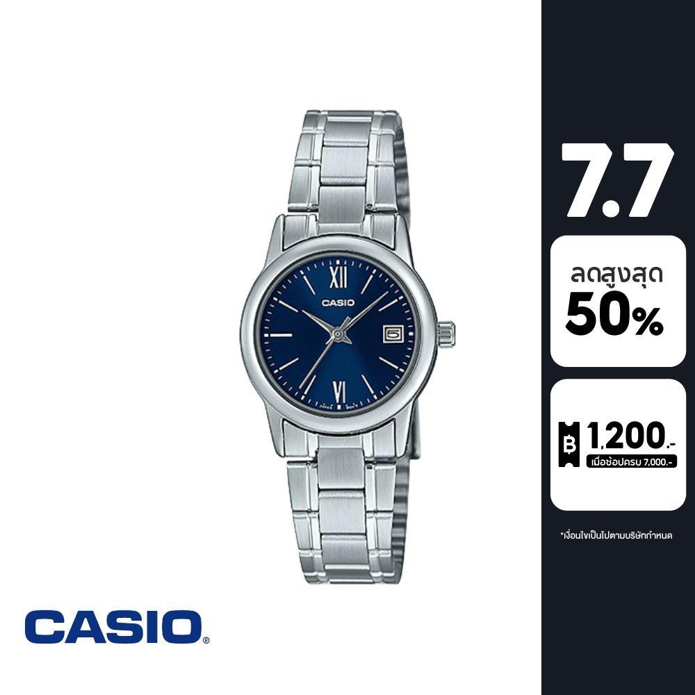 CASIO นาฬิกาข้อมือ CASIO รุ่น LTP-V005D-2B2UDF วัสดุสเตนเลสสตีล สีน้ำเงิน