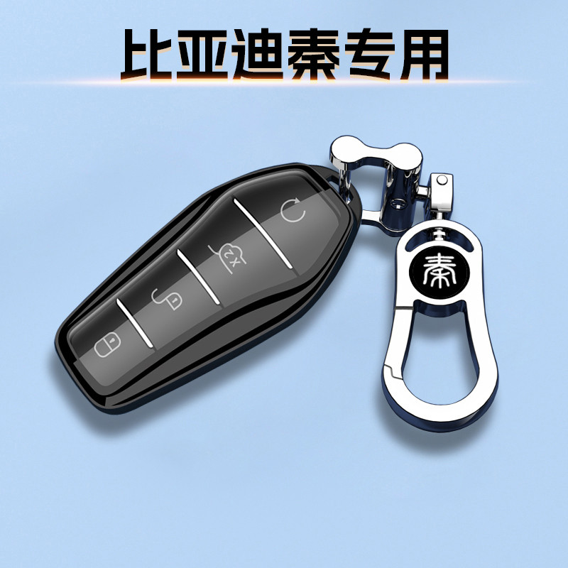 25 สไตล์ใหม่ PLUS DM-i รวมทุกอย่าง Qin L หัวเข็มขัดรถ PLUS EV เคสป้องกันเฉพาะ 23
