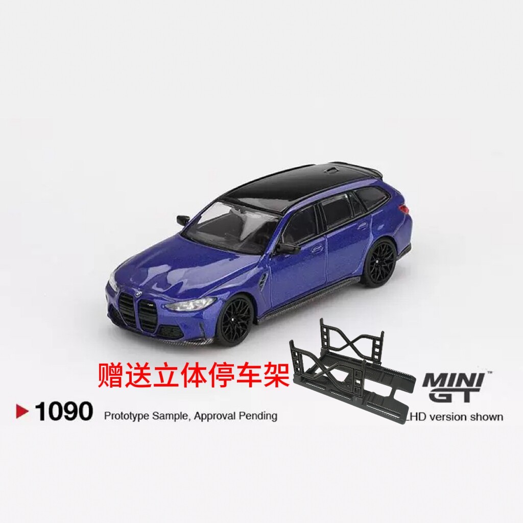 [คลังสินค้าพร้อม] MINIGT 1: 64 #1090 BMW BMW M3 Watt Tank Travel Version โมเดลรถโลหะผสม