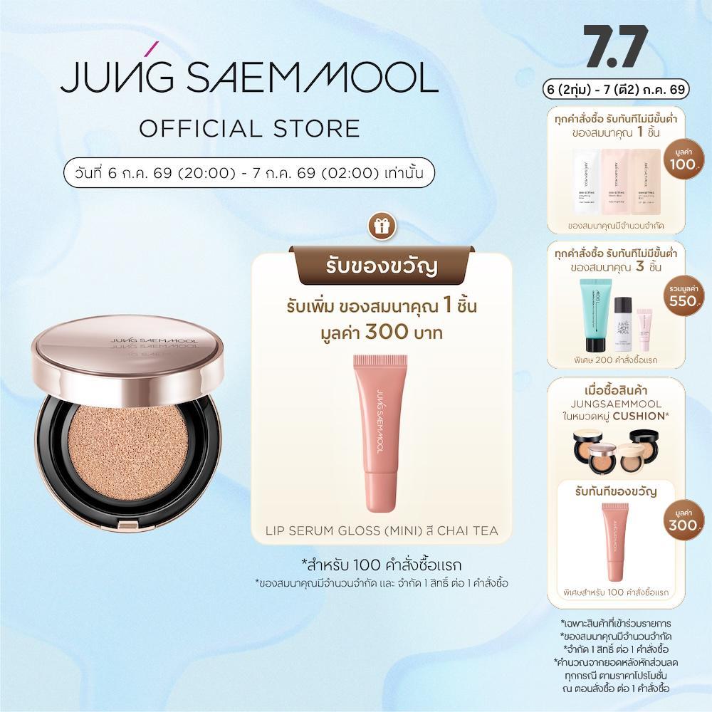JUNGSAEMMOOL Masterclass Radiant Cushion 15g*2 จองแซมมุล มาสเตอร์คลาส เรเดียนคุชชั่น คุชชั่นระดับมืออาชีพ