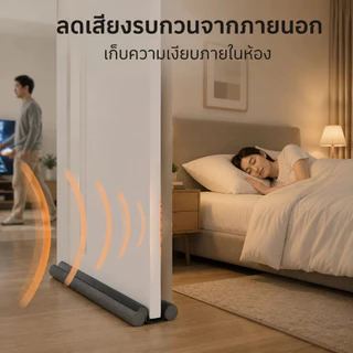 [ลดพิเศษ] คิ้วกั้นประตู 93cm ที่กั้นประตูกันฝุ่น กันแอร์ออก กันฝุ่นแมลงกันลมผ่าช่องแคบ ที่ปิดช่องบานประตู