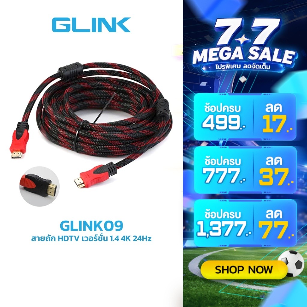 GLINK [GLINK09] สาย HDMI เวอร์ชั่น 1.4 4K24Hz สายถัก ขนาด 10M/15M/20M
