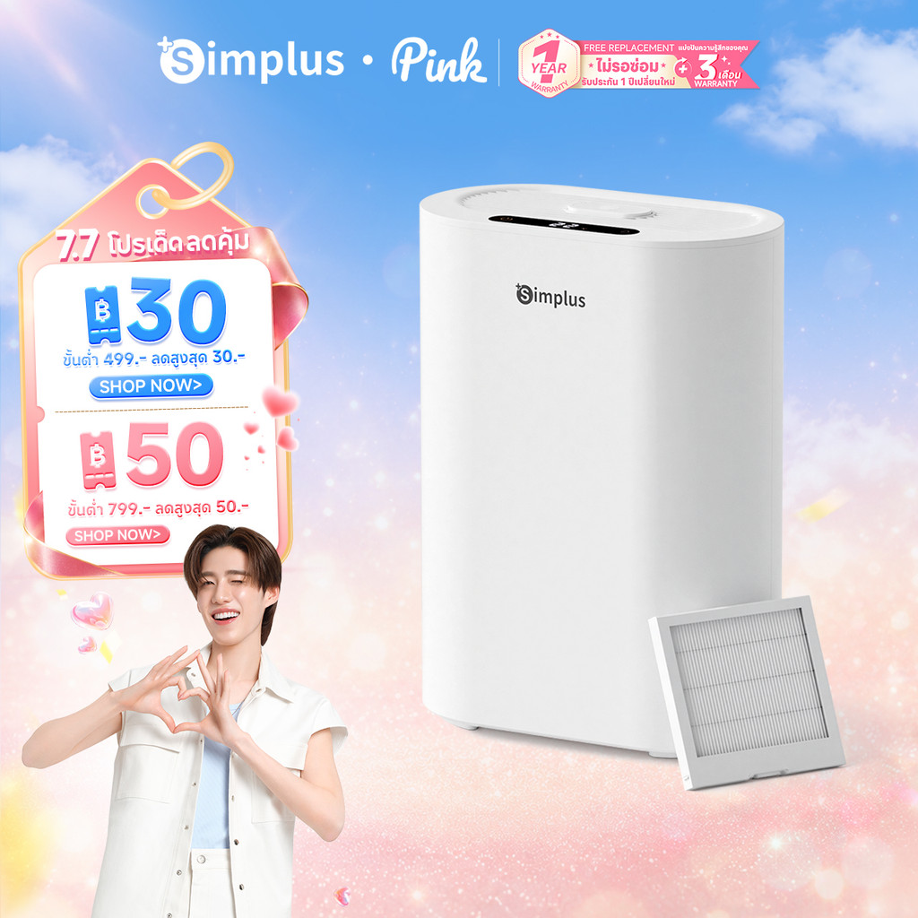 Simplus Dual-Core Dehumidifier Fresh 4 Pro ลดความชื้นอย่างแรง ถังน้ำขนาด 2.5 ลิตร ฟังก์ชันกระจายกลิ่นหอม CUSH009