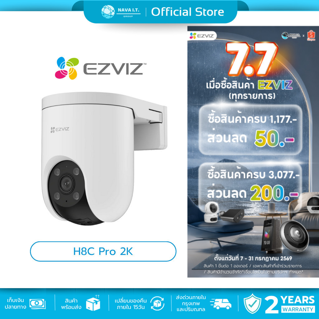 (มีส่งด่วน) EZVIZ H3 5MP 3K WI-FI SMART HOME CAMERA รับประกัน 2 ปี