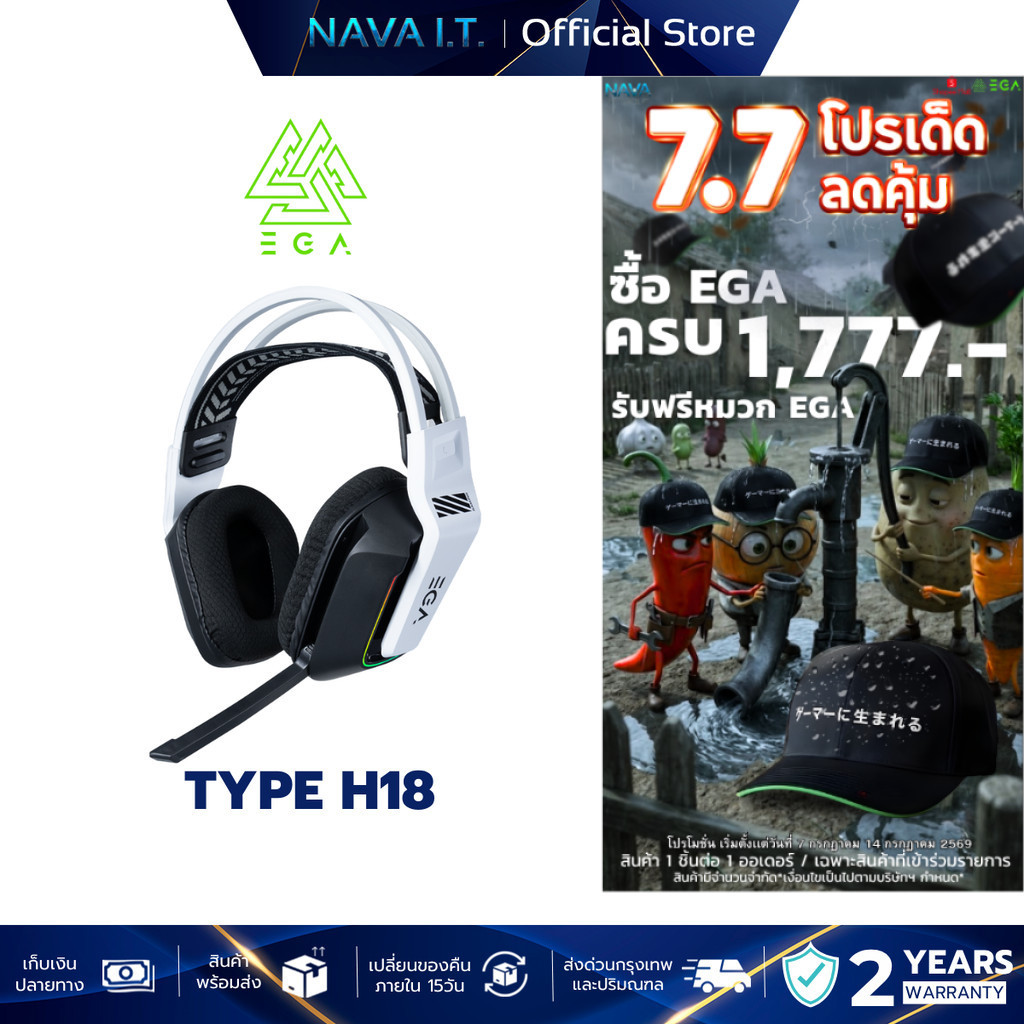 EGA TYPE H18 หูฟังไร้สายเกมมิ่ง