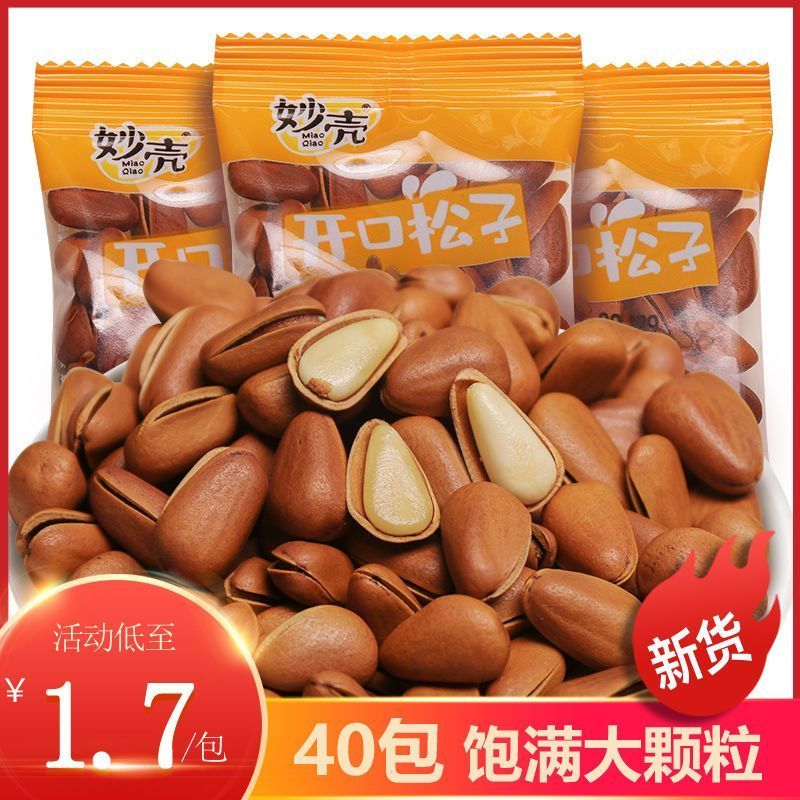 东北松子大颗粒开口榛子干果大全坚果类小包装小袋零食7/3 Northeast Pine Nuts, Large Kernels, Open-Shell Hazelnuts, Dried Fruits,