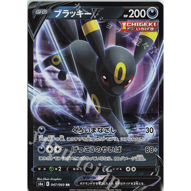 PTCG Pokémon เวอร์ชั่นญี่ปุ่น Moon Eevee V RR การ์ด | S6A/S8B Eevee Hero Kaohsiung Collection