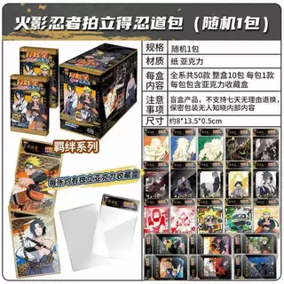 Qun < Naruto Shippuden > Mystery Draw Game อะนิเมะสินค้าสองมิติ Taniko สินค้าอนิเมะ
