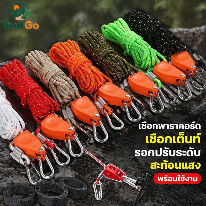 Paracord เต็นท์เชือกปรับรอกสะท้อนแสงไนลอนตั้งแคมป์เดินป่าเกียร์ Heavy Duty 4M