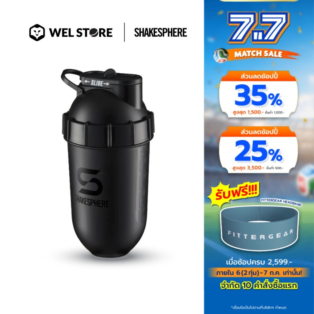 WELSTORE SHAKESPHERE TUMBLER STEEL SHAKER JUPITER 700 ML แก้วเชคเกอร์ เชคเวย์โปรตีน เเก้วน้ำพกพา