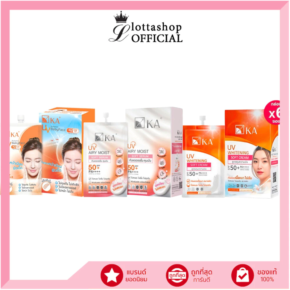 (กล่องX6ซอง) KA UV กันแดด (Soft Cream / Protection BabyFace)