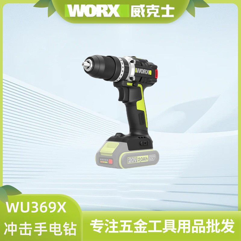 Wicks 70 Niu สว่านกระแทกแบบไม่มีแปรง WU369X สว่านมือในครัวเรือนมัลติฟังก์ชั่นแบตเตอรี่ลิเธียมสว่านมื