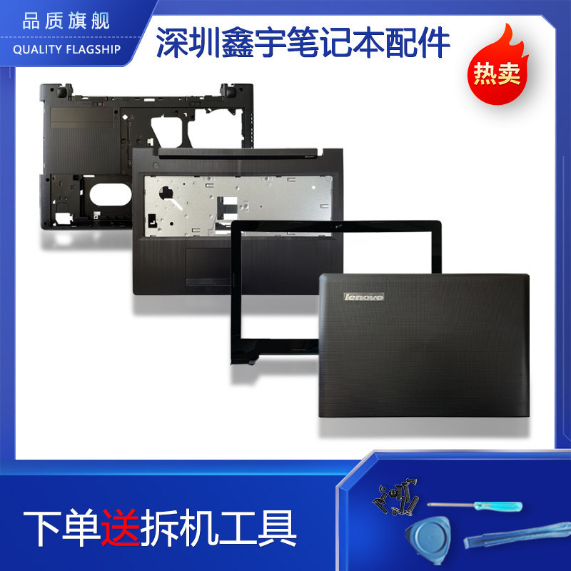 Lenovo G50-70 A G50-45 30 75m D กรณี G50-80 D ด้านล่างกรณีปกหลัง ABCD กรณี