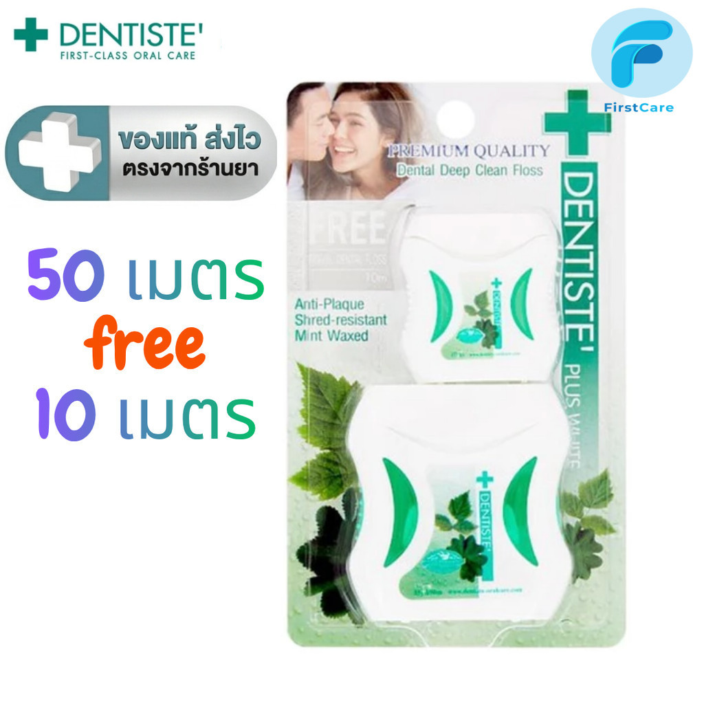 Dentiste Dental Floss Tape 50m.+10m เดนทิสเต้ ไหมขัดฟันพลัสไวท์ 50เมตร+10เมตร[FC]