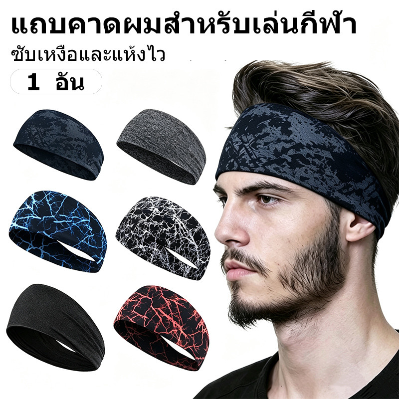 แถบคาดศีรษะกีฬา – แถบเหงื่อออก ไลคร่า ระบายอากาศสําหรับวิ่ง, ขี่จักรยาน, โยคะ, และฟิตเนสกีฬา ที่คาดผม