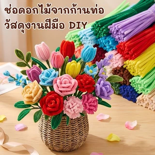 (100pcs) สินค้าพร้อมส่ง ลวดกำมะหยี่ DIY แยกสี สร้างสรรค์งานประดิษฐ์ต่างๆ สำหรับงานฝีมือ สีสันสดใส สินค้าขายดี