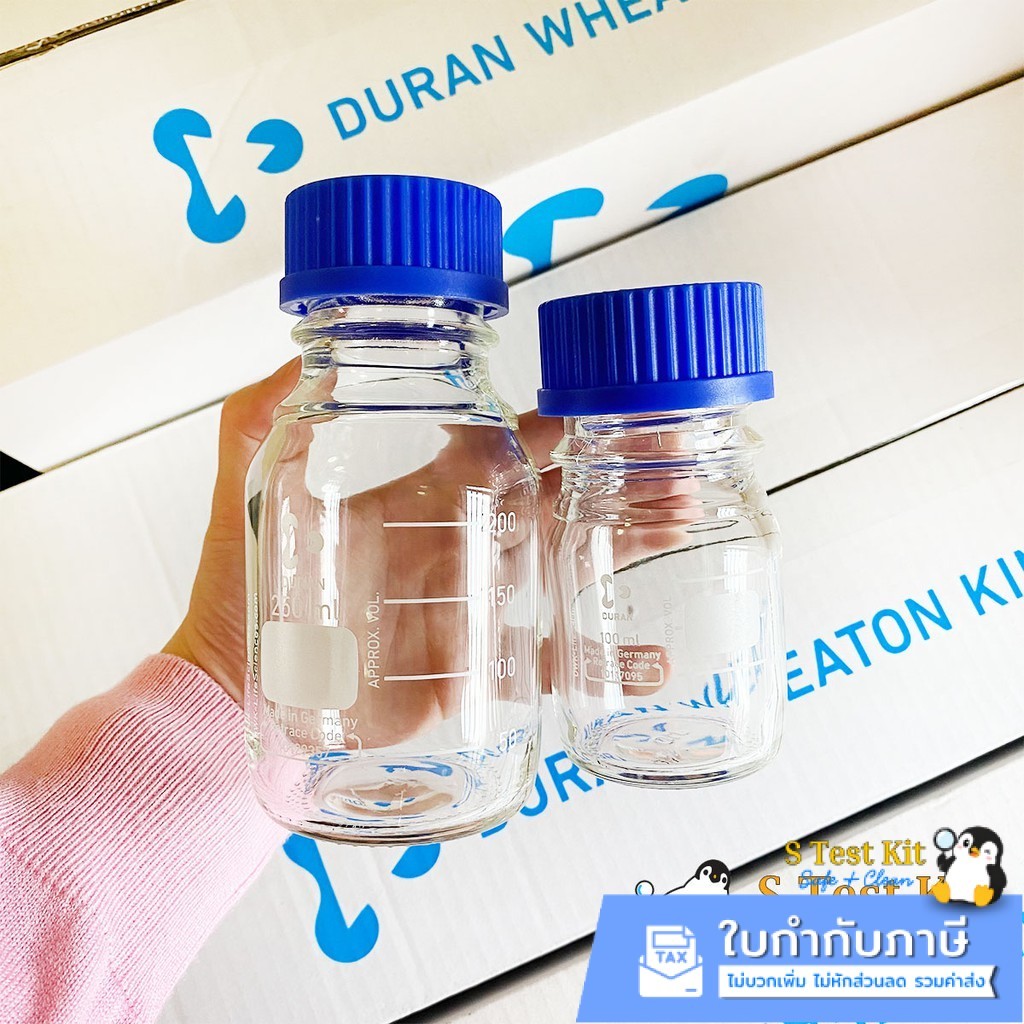 ขวดแก้วDuran ขวดดูแรน ขวดเก็บสาร Media Bottle