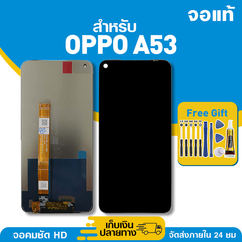 จอ ของแท้ ใช้กับ Oppo A53 มีหน้าจอสัมผัส LCD คุณภาพสูง หน้าจอ สำหรับ ออปโป้ a53 คมชัดระดับ HD มาพร้อมไขควง กาว