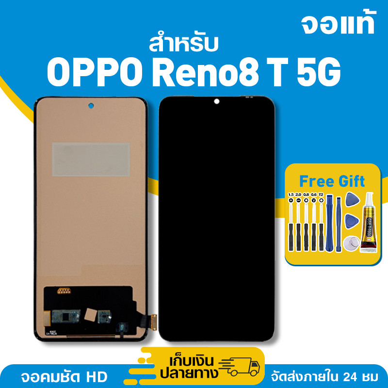 จอ ของแท้ ใช้กับ Oppo Reno8 T 5G มีหน้าจอสัมผัส LCD คุณภาพสูง หน้าจอ สำหรับ reno8 t 5g คมชัดระดับ HD มาพร้อมไขควง กาว