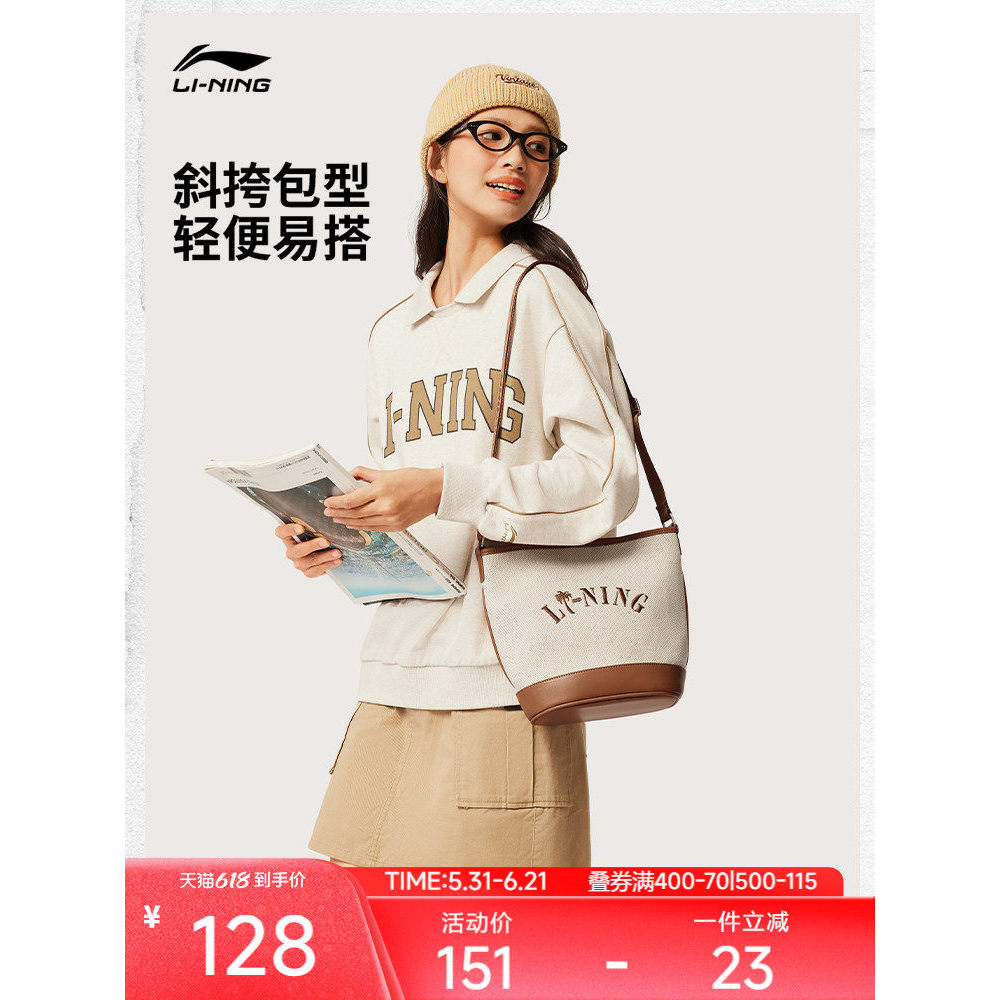 Li Ning Messenger Bag Bucket Bag Men Women Couple Style Summer New Style Large Capacity Classic All-