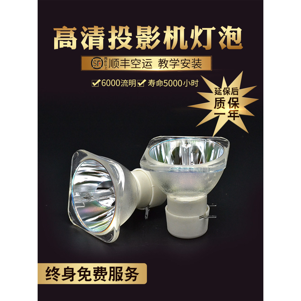 Otto Code Highlight ONF731/ML750/HD25E/HD25LV/S315 หลอดไฟโปรเจคเตอร์