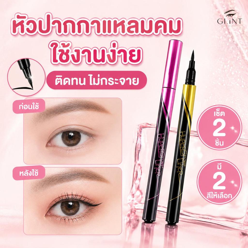 เซ็ต 2 ชิ้น ปากกาอายไลเนอร์ กันน้ํา ไม่เปื้อนง่าย ดำ ติดทนนาน ติดทนทาน คุณภาพดี [ผู้ขายชาวไทย]