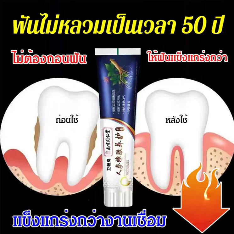 🚀สินค้าขายดี🚀 【ยาสี/นำเข้า】 สูตรญี่ปุ่น รักษาโยก 101% วัสดุนำเข้า แข็งแรง สีขาว ขนาด 100g เหมาะสำหรับผู้มีปัญหาฟันโยก ฟื้นบำรุงฟัน ช่วยให้ฟันแข็งแรงขึ้น