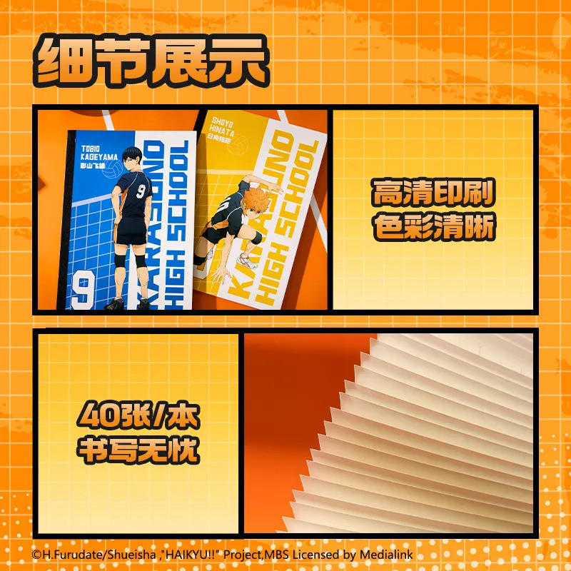 [Deli] Volleyball Boy Joint Wireless Binding Notebook B5 Notebook High-value Student A5 Notes...*307