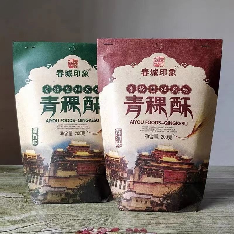 Qingyun กรอบยูนนานพิเศษ Chuncheng Impression Collector Qingyun Ghee Chuan ของว่างทอดของว่าง Zhi ลูกอ