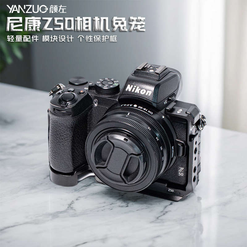 Yanzuo เหมาะสําหรับ Nikon Z50 กล้องกระต่ายกรง Video Stabilizer Quick Release แผ่นโลหะกรอบป้องกัน Z50