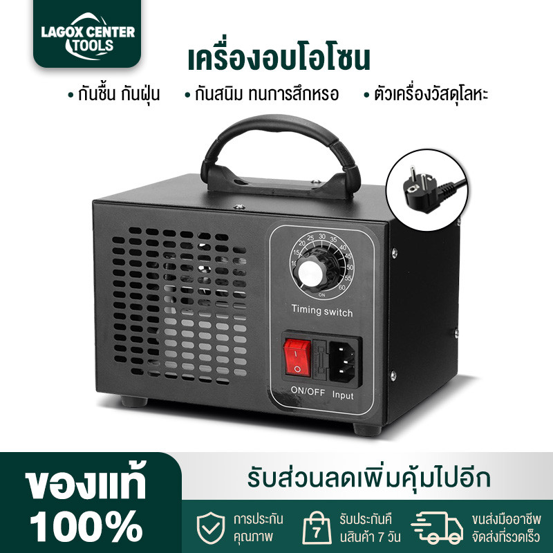 PPD ใหม่ล่าสุด เครื่องทำโอโซนฆ่าเชื้อโรค 60g/H Ozone Generator ใช้ฆ่าเชื้อโรค ดับกลิ่นอับ กลิ่นสารเคมี ไม่มีสารตกค้าง