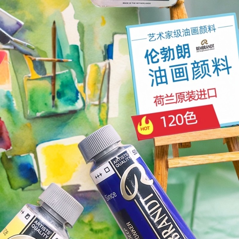 Dutch Royal Talens/Talens Rembrandt Rembrandt Oil Paint 40ml Single Series 123