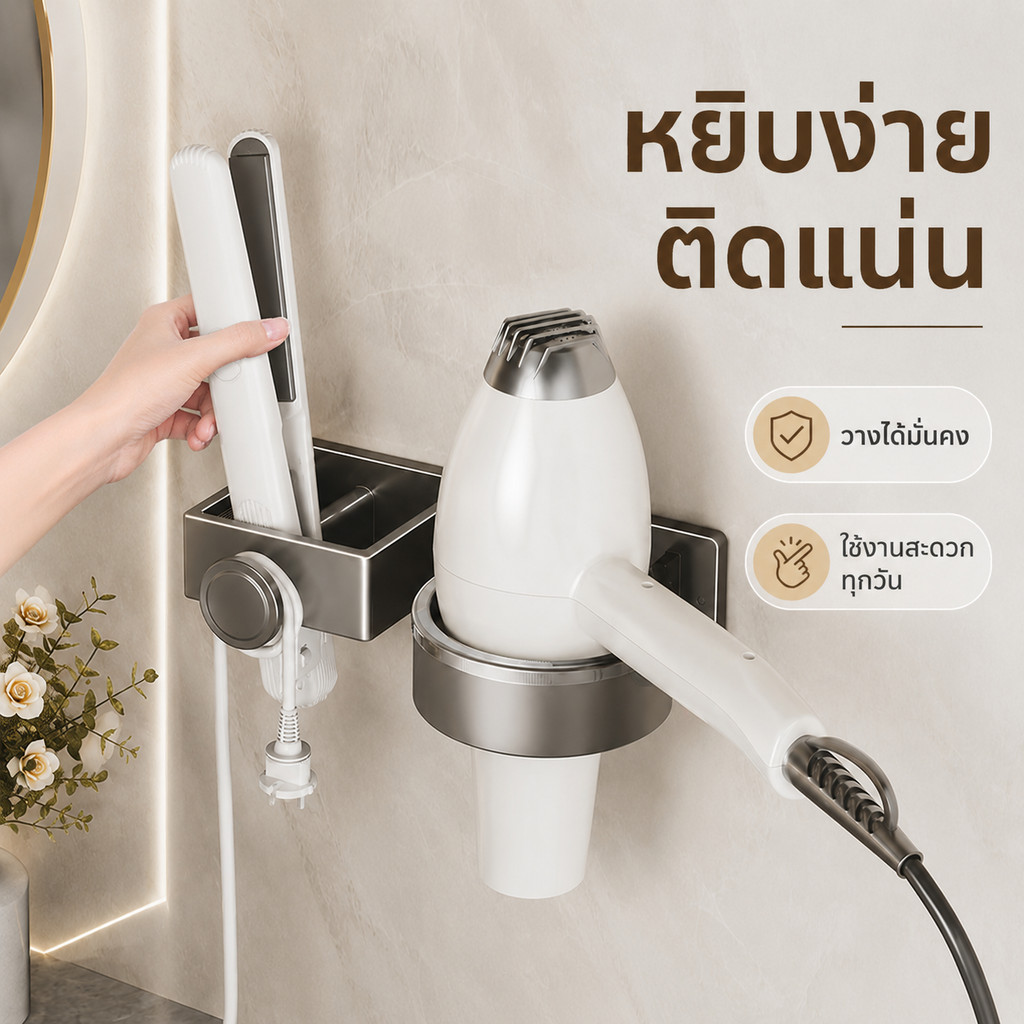 ส่งไวทันใจ ชั้นวางอุปกรณ์ทำผมอลูมิเนียม กันสนิมกันชื้น ไม่ต้องเจาะผนัง ติดตั้งง่าย แก้ปัญหาพื้นที่แคบในห้องน้ำคอนโดบ้าน