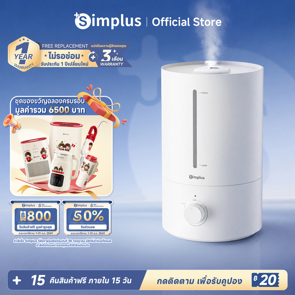 Simplus เครื่องเพิ่มความชื้น 4.5L เติมน้ำบน เงียบ 35dB ปรับไอน้ำ 360° ตัดไฟอัตโนมัติ JASH006