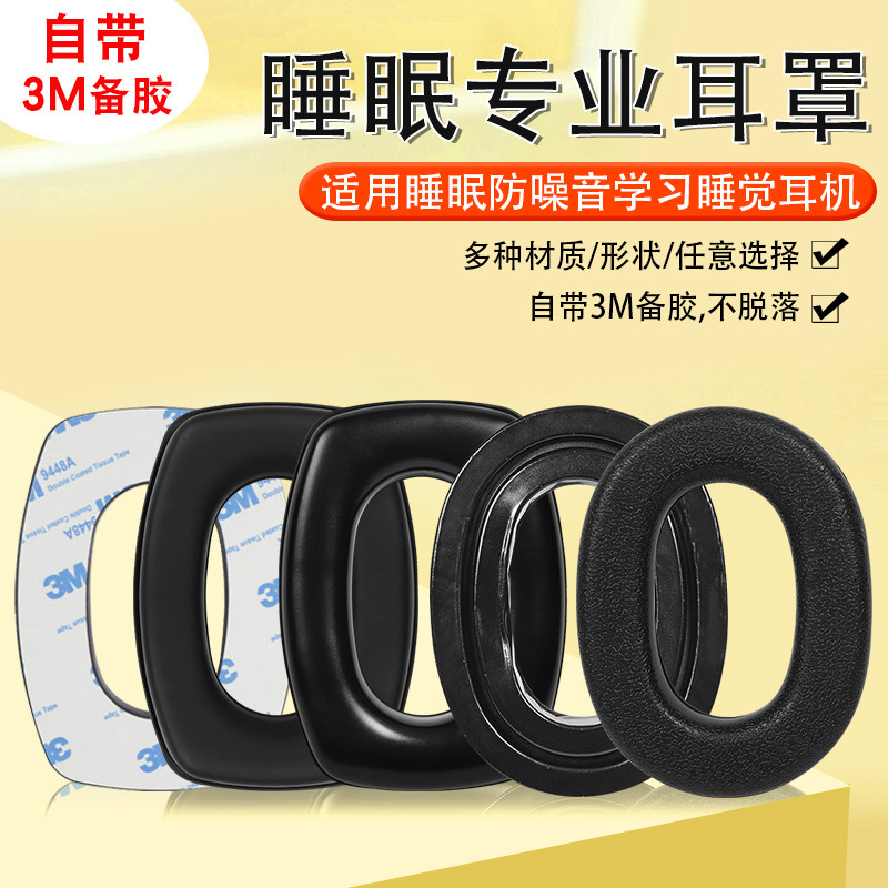 เหมาะสําหรับ PELTOR COMTAC I/II/III ยุทธวิธีหูฟังฟองน้ํา 3M คุ้มครองแรงงานการเรียนรู้การทํางานลดเสีย