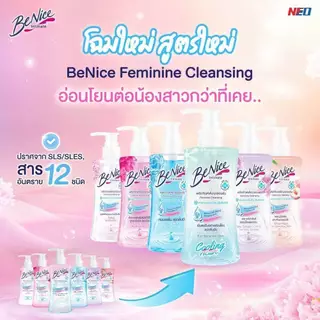 BeNice Feminine Cleansing Active For Sensitive Skin 150ml บีไนซ์ เฟมินีน วอช แอคทีฟ สำหรับผิวบอบบาง 150มล.