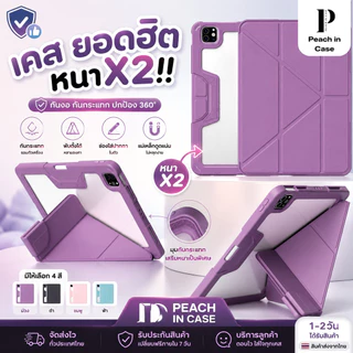 (อ่านก่อนสั่ง🙏🏻💕)เคสipad เคสไอแพดแกนYปกรัด(หนาX2) ช่องใส่ปากกาGen10/Gen11Air10.9/11-Pro11ปี18-23