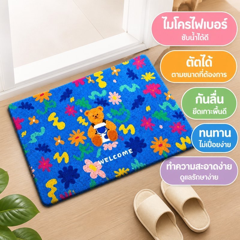พรมเช็ดเท้า หน้าประตู ลายหมี ไมโครไฟเบอร์ กันลื่น ฐานพีวีซี ตัดได้ ดักฝุ่น