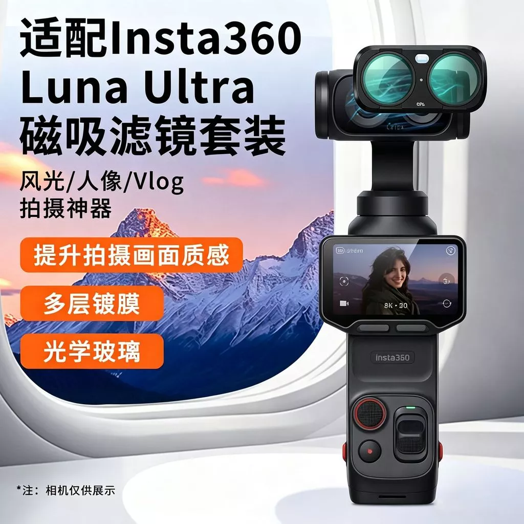ฟิลเตอร์ Shadowstone Lunaultra UV CPL ND สำหรับ Insta360 thumbnail 4