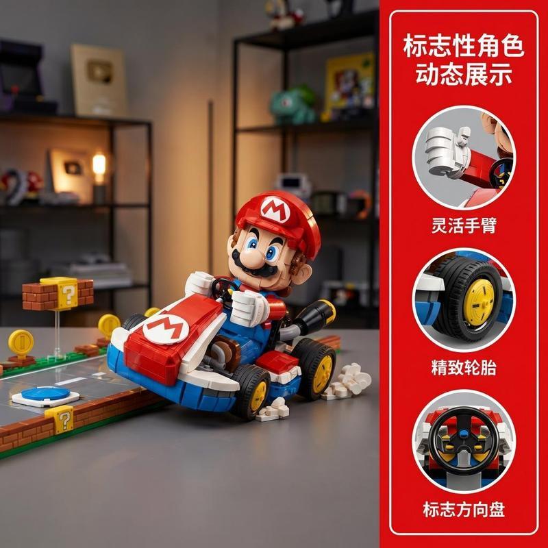 เข้ากันได้กับ 72037 Super Mario Mario Kart Building Blocks ประกอบของเล่นโมเดลมาริโอ