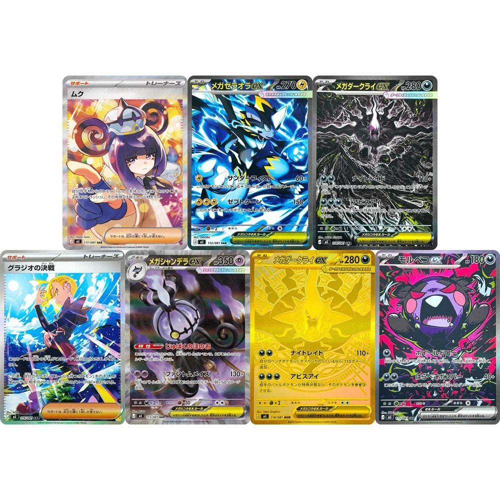 DIY PTCG คอลเลกชันการ์ด Chandelure 113-801 118-081 117-081 M5 JPN Self Made การ์ดเดี่ยวเกมคลาสสิกอะนิเมะการ์ด