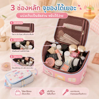 🎀จัดส่งเร็ว🎀Hello Kittyกระเป๋าเครื่องสำอาง สีสันน่ารัก ความจุใหญ่ แบ่งช่องเก็บของ กันน้ำ พกพาง่าย กระเป๋าจัดเก็บน่ารัก