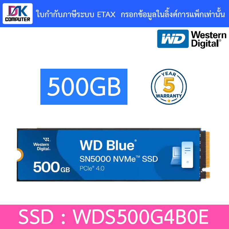 WD BLUE 500GB SSD M.2 PCIe 4.0 SN5000 รุ่น WDS500G4B0E