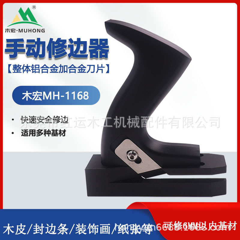 คู่มือTrimmerตัดมีดงานไม้Trimmer Edge Banding Strip VeneerตัดPVCงานไม้ภาพวาดตกแต่ง