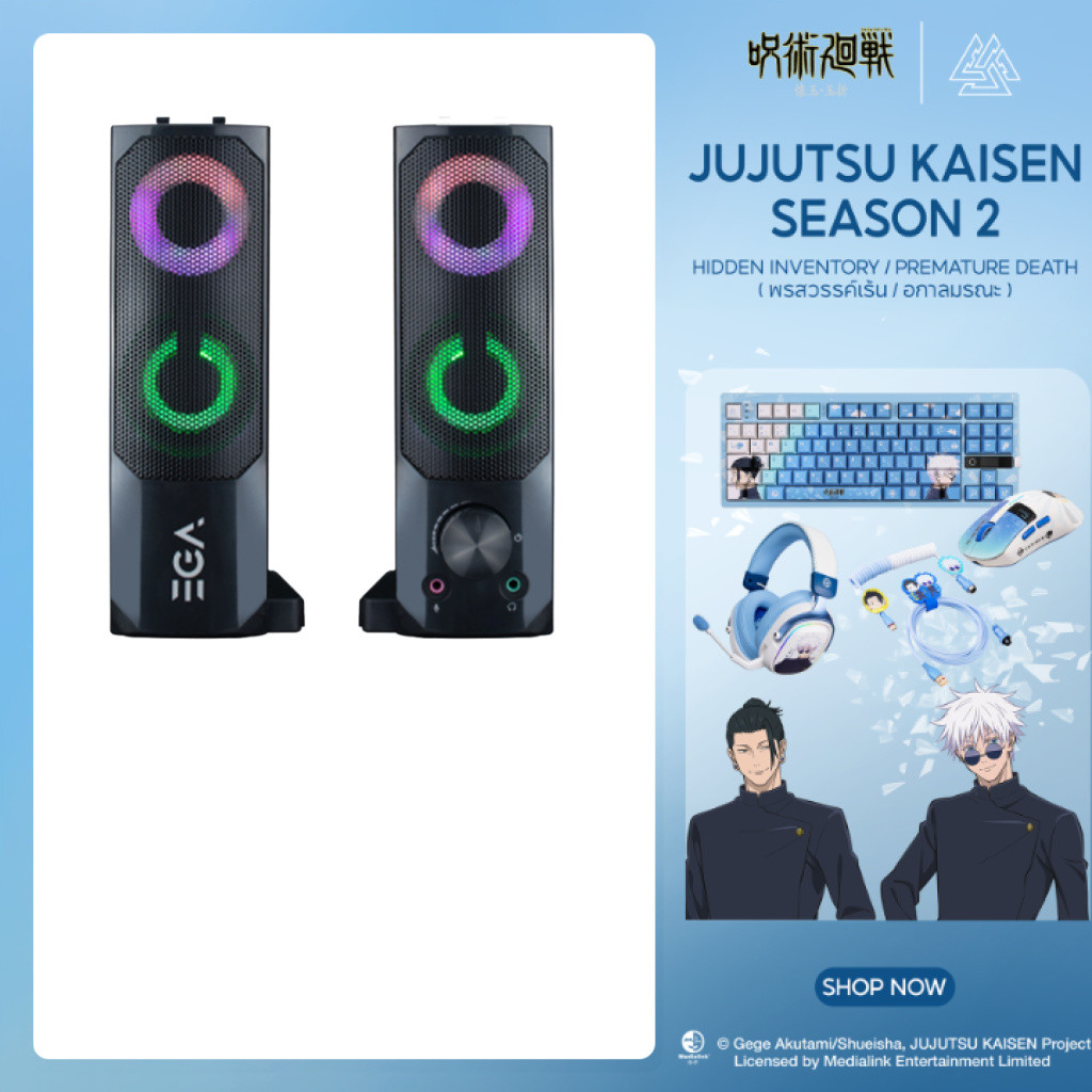 EGA TYPE S3 ลำโพงเกมมิ่ง Gaming Speaker USB 7 ไฟ LED ใช้งานง่าย ประกันสินค้า 2 ปี