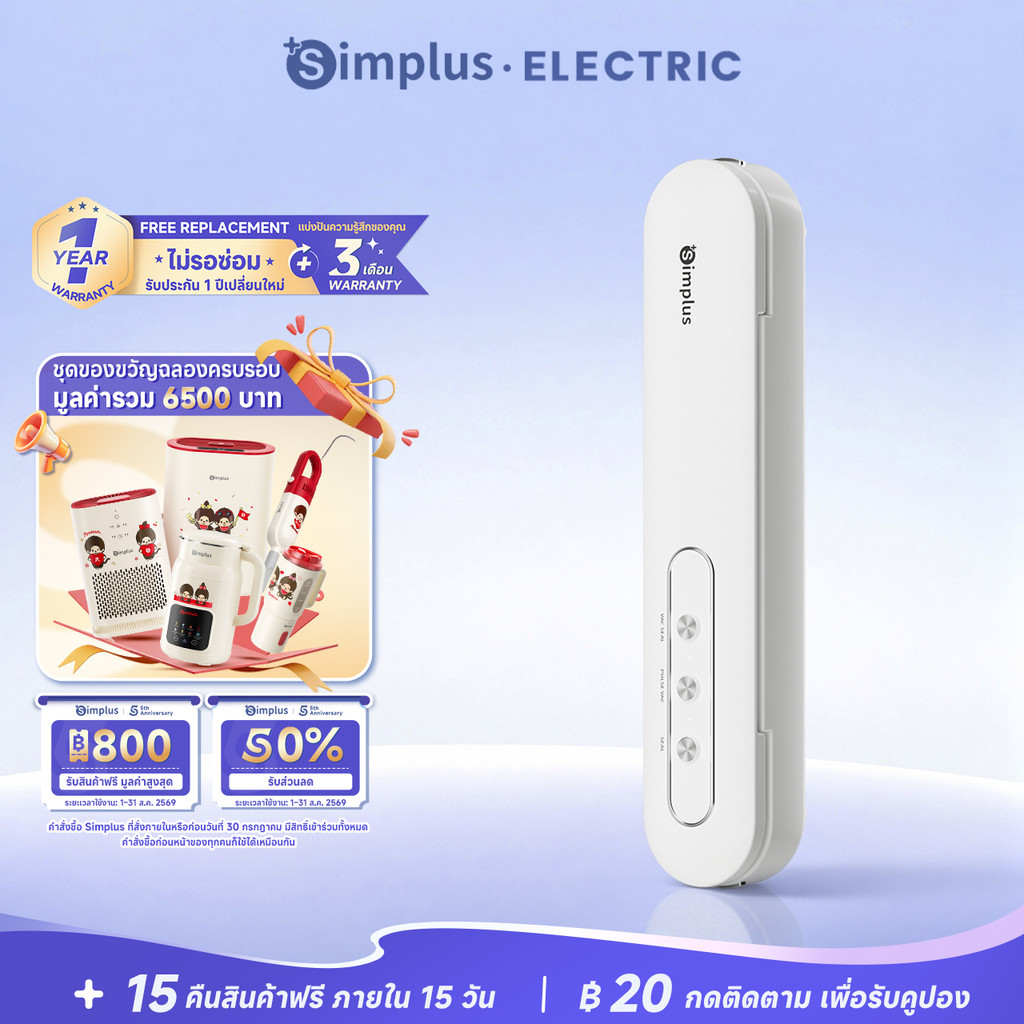 Simplus เครื่องซีลสูญญากาศ ถนอมอาหาร ซีลเก็บอเนกประสงค์ แรงดูด -60KPa 3 โหมด แถมถุงสูญญากาศ FKJH001