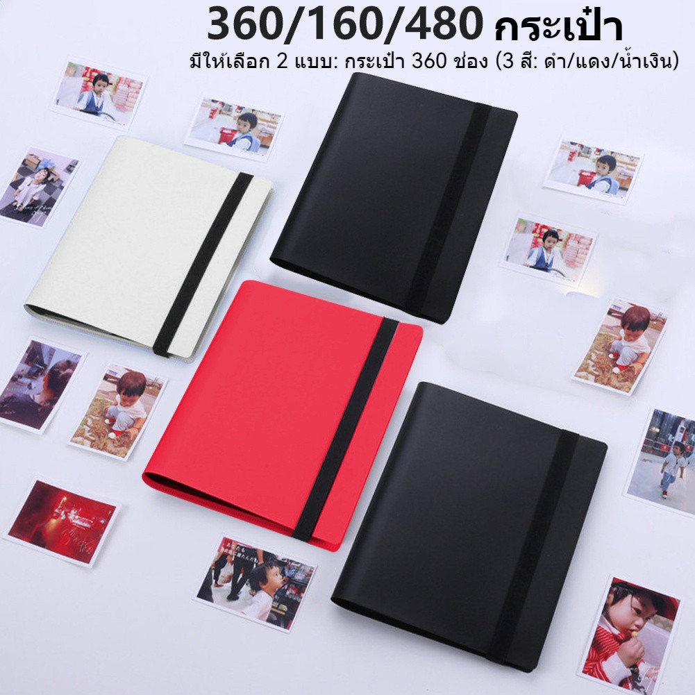 อัลบั้มใส่การ์ดสายรัด 3 ขนาด 160/360/480 ช่อง ใสกันน้ำ PP 3 สี ดำ/แดง/น้ำเงิน