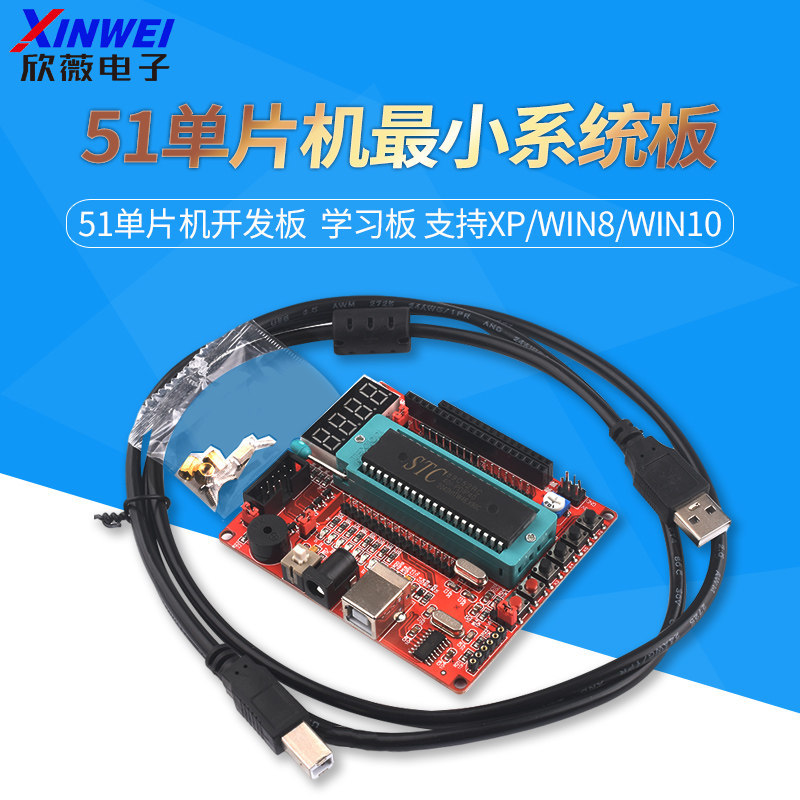 51 Microcontroller Development Board 51 Microcontroller บอร์ดระบบขนาดเล็กการเรียนรู้บอร์ดรองรับ XP/W